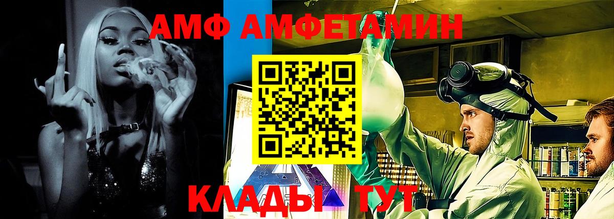 АМФ 98% Оренбург