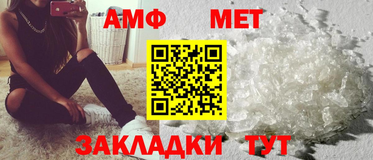 Оренбург  АМФЕТАМИН  АМФ  Вход с VPN  АМФ VHQ 