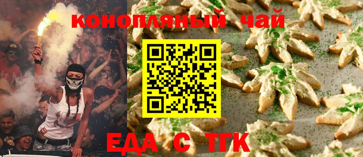 Оренбург  Canna-Cookies марихуана  Вход с VPN 