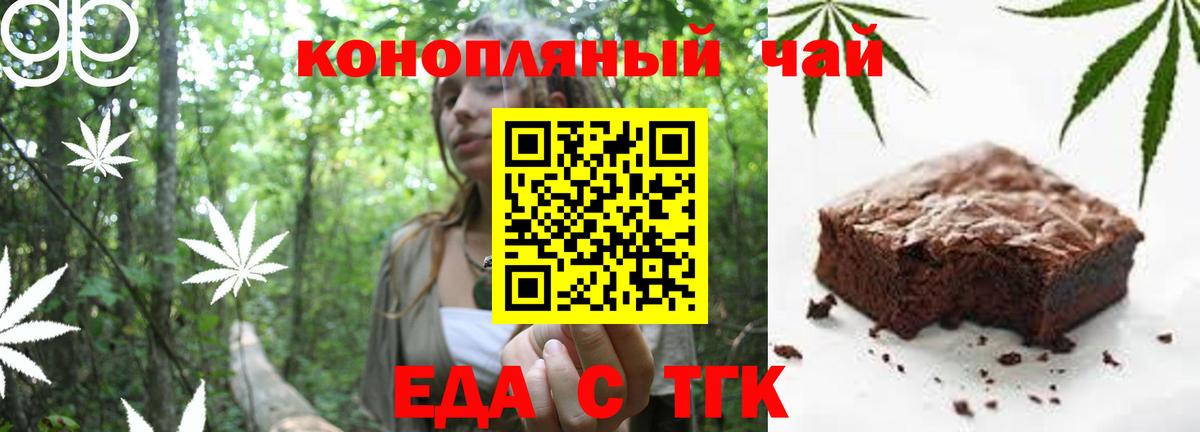 Canna-Cookies марихуана Оренбург