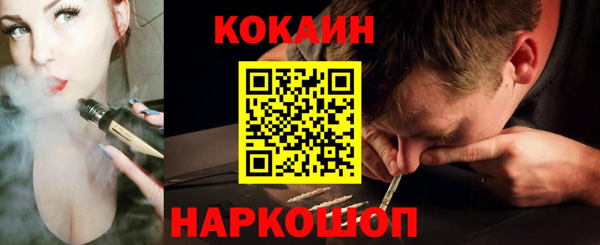 COCAIN 97% Оренбург