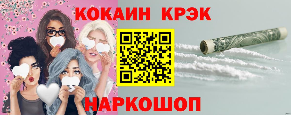 Оренбург  Кокаин VHQ  Вход с VPN  КОКАИН  КОКАИН Columbia 