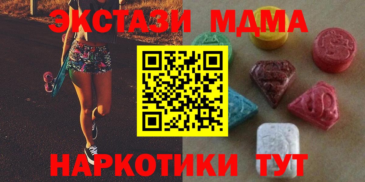 Экстази  Вход с VPN  Оренбург  Экстази Philipp Plein  Экстази ешки 