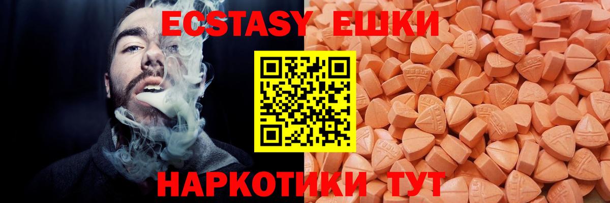 Экстази ешки Оренбург