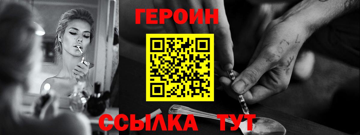 Героин  Вход с VPN  Оренбург  ГЕРОИН афганец 
