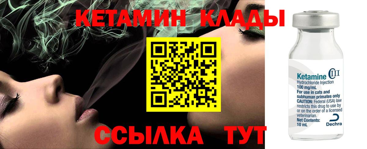 Оренбург  КЕТАМИН VHQ  Кетамин ketamine  Вход с VPN 