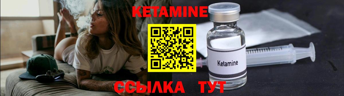КЕТАМИН VHQ Оренбург