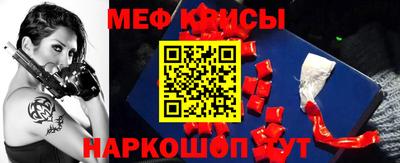 меф VHQ Славгород