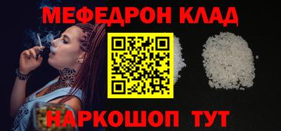 меф VHQ Славгород