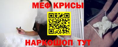 меф VHQ Славгород