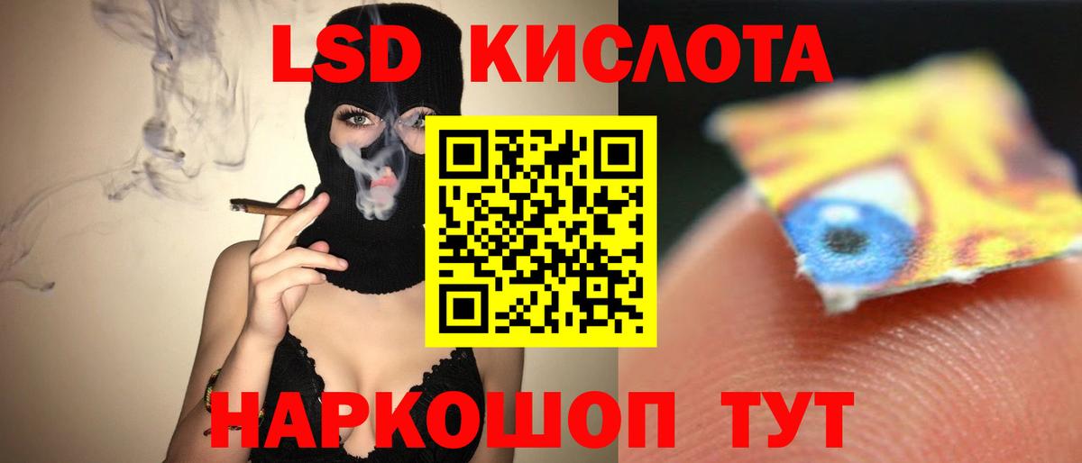 Оренбург  LSD-25 экстази кислота  Лсд 25 экстази  ЛСД экстази кислота  Вход с VPN 