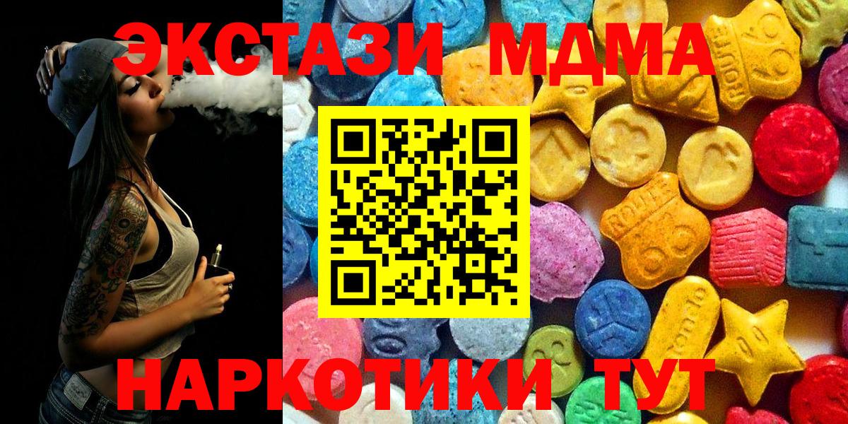 МДМА crystal Оренбург