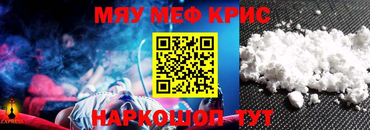 цены наркотик  Меф мука  Вход с VPN  Оренбург  Меф 