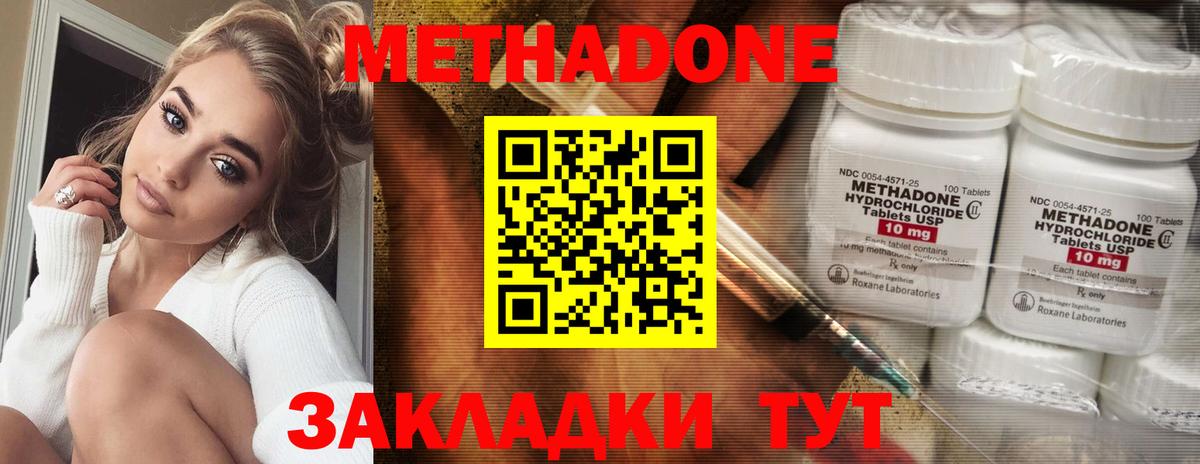 МЕТАДОН кристалл  Вход с VPN  Метадон methadone  Оренбург 