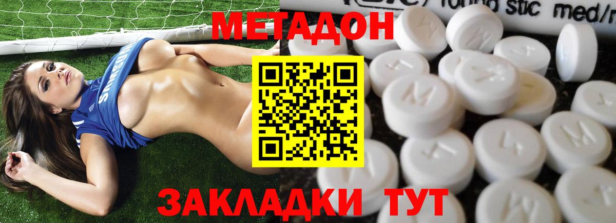 Метадон белоснежный Оренбург