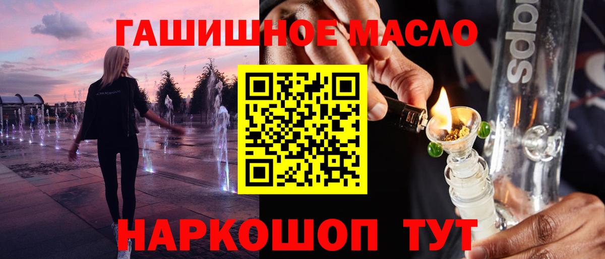 Оренбург  наркошоп  Вход с VPN  Дистиллят ТГК вейп с тгк 